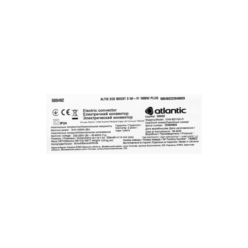 Atlantic Altis Eco Boost 3 Wi-Fi CHG-BD1/Wi-Fi 1000W