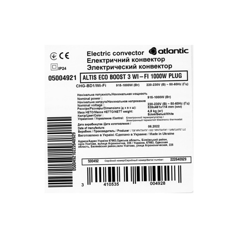 Atlantic Altis Eco Boost 3 Wi-Fi CHG-BD1/Wi-Fi 1000W