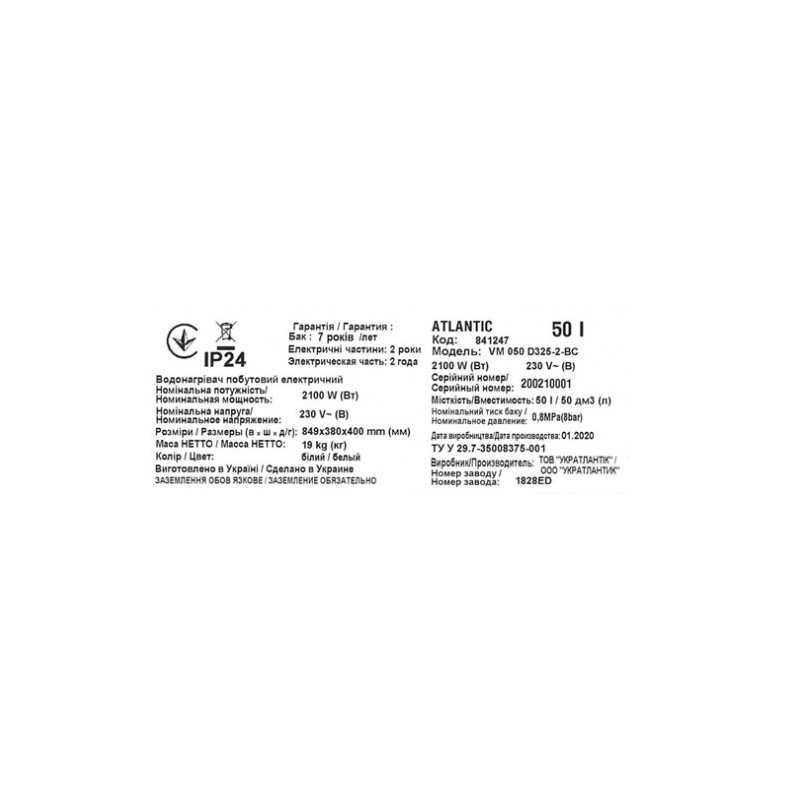 Atlantic Steatite Slim VM 050 D325-2-BC (2100W)