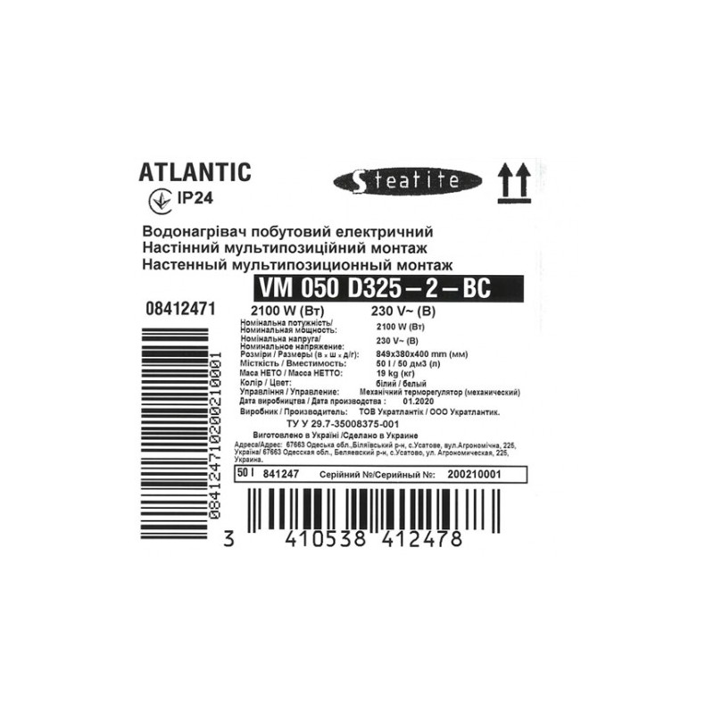 Atlantic Steatite Slim VM 050 D325-2-BC