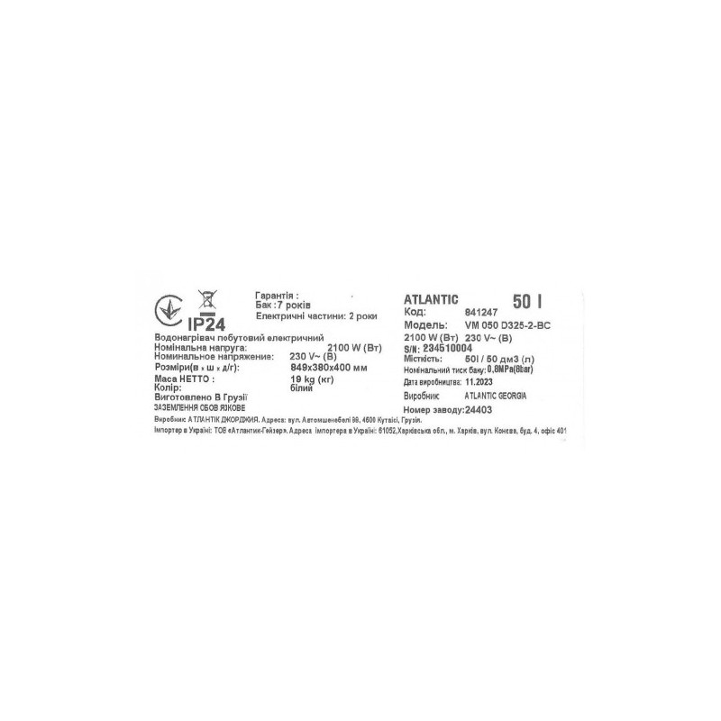 Atlantic Steatite Slim VM 050 D325-2-BC (2100W)