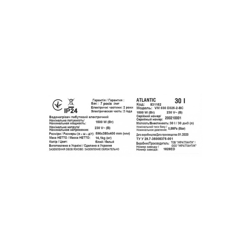 Atlantic Steatite Slim VM 030 D325-2-BC (1500W)