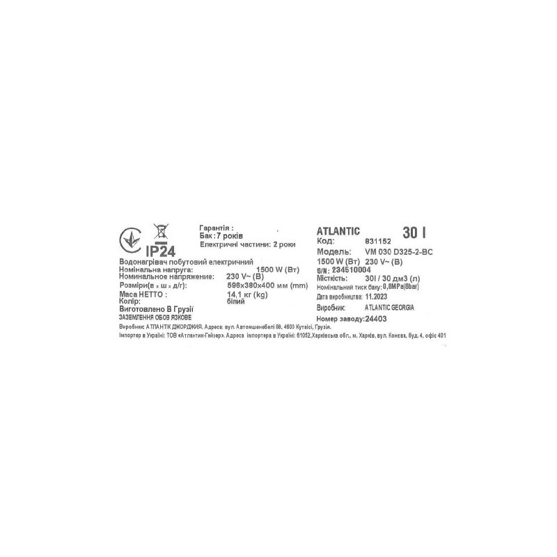 Atlantic Steatite Slim VM 030 D325-2-BC (1500W)
