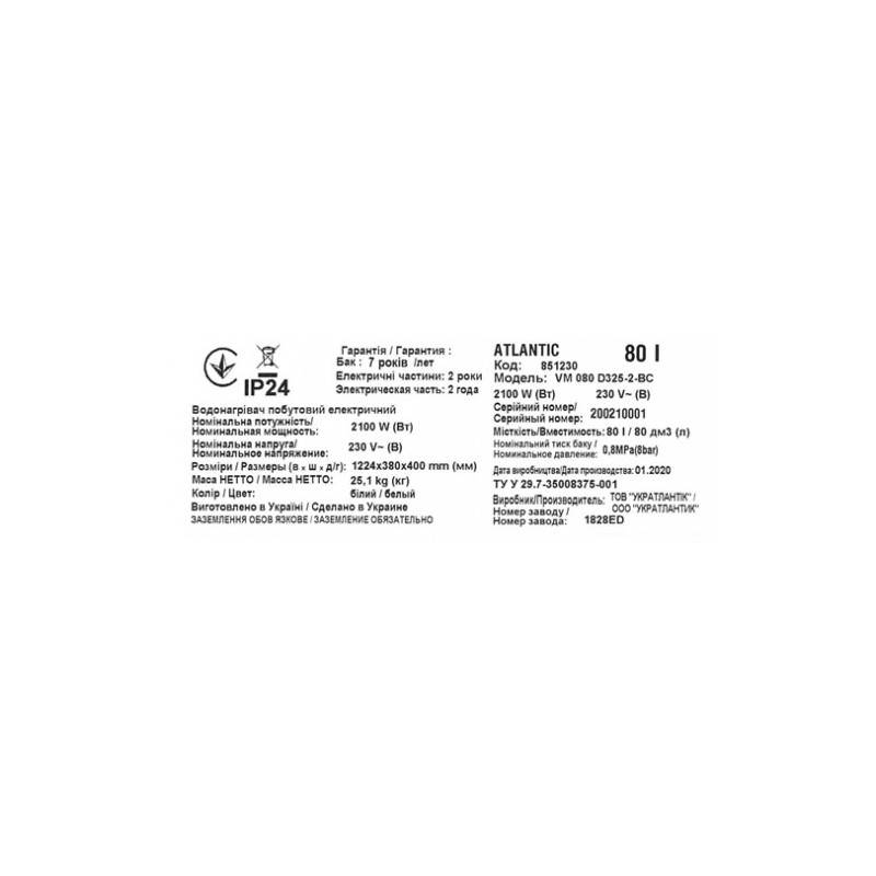 Atlantic Steatite Slim VM 080 D325-2-BC (2100W)