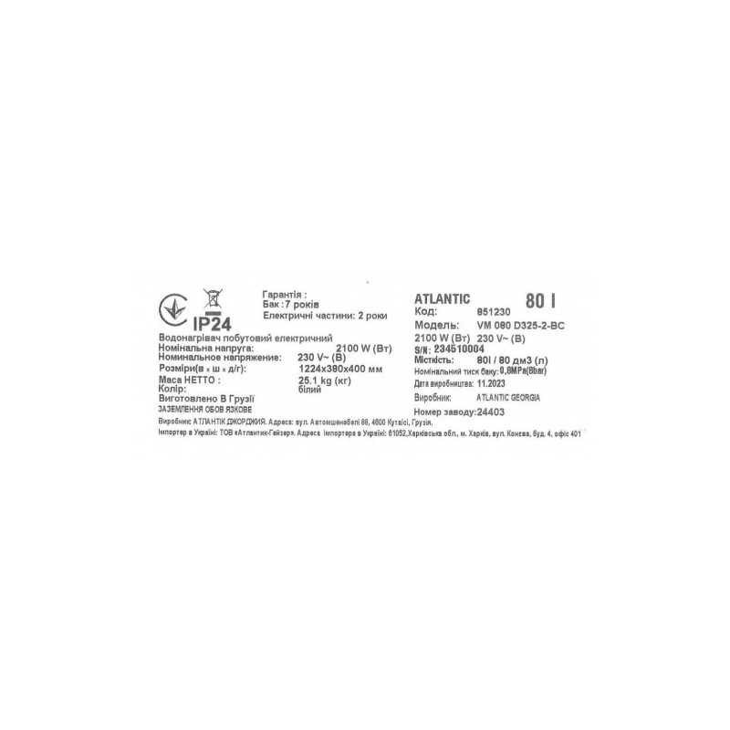 Atlantic Steatite Slim VM 080 D325-2-BC (2100W)