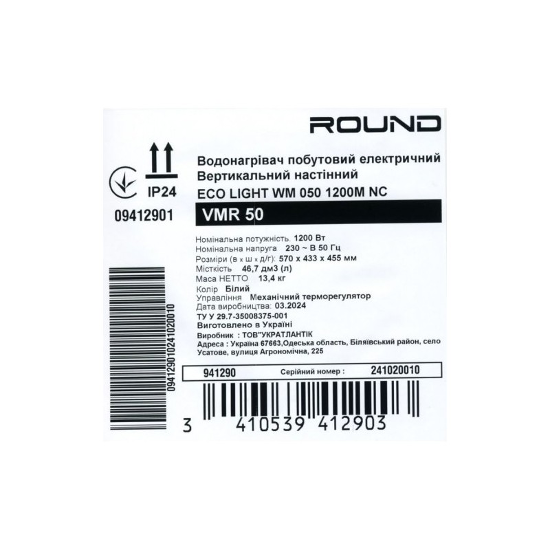 bojler-atlantic-round-vmr-50
