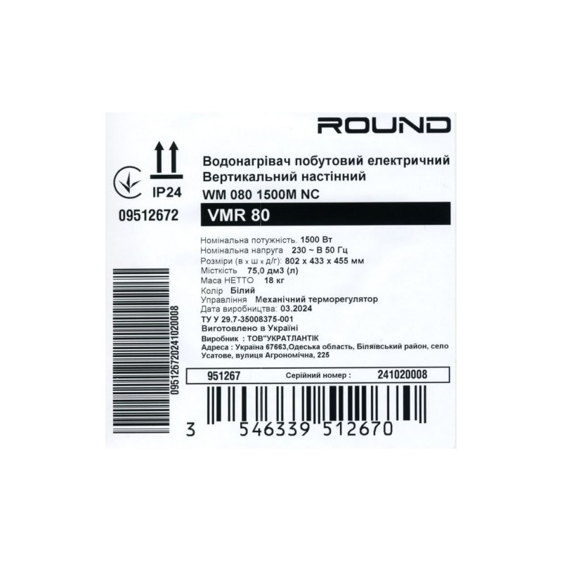 Round VMR 80 (1500W)