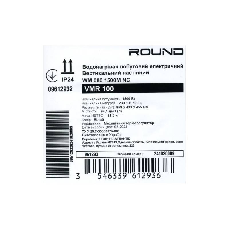 Round VMR 100 (1500W)