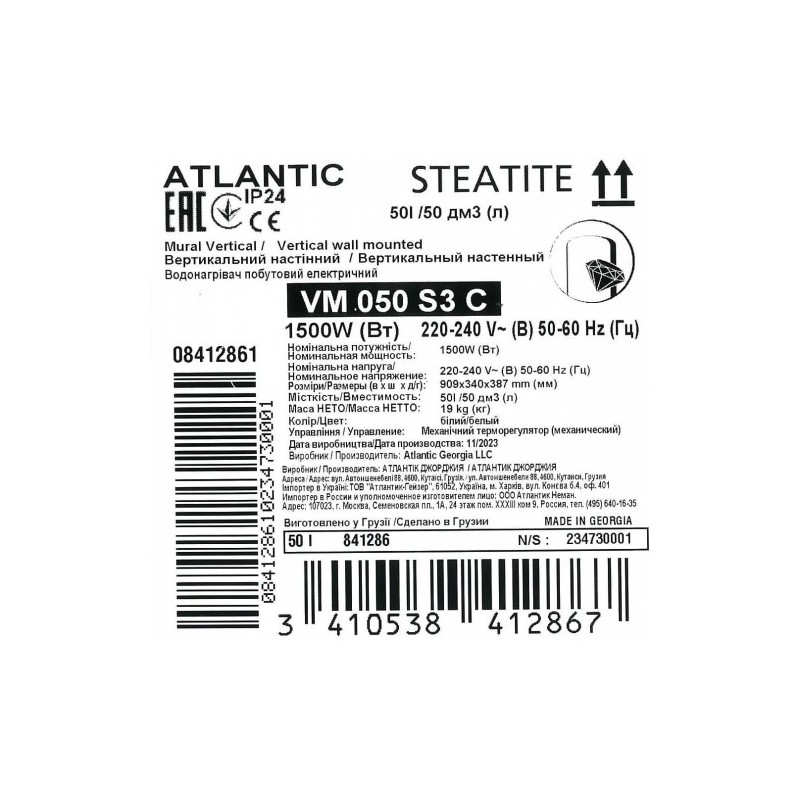 Atlantic Steatite Cube VM 50 S3 C (1500W)