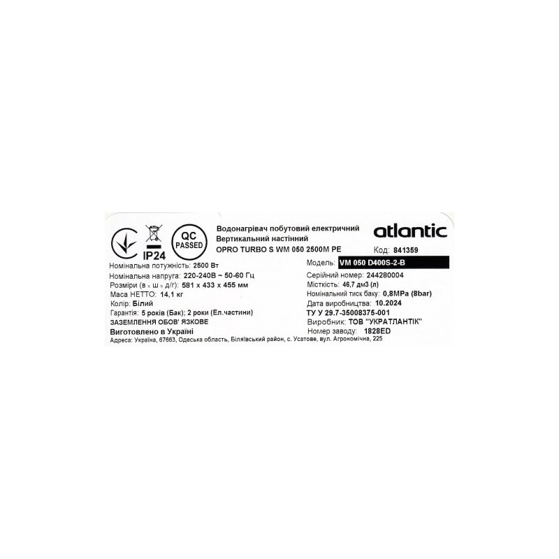 Atlantic OPro Turbo VM 050 D400S-2-B (2500W)