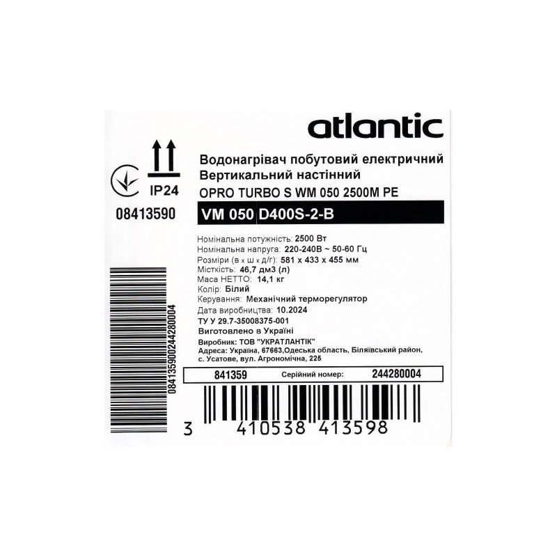 Atlantic OPro Turbo VM 050 D400S-2-B (2500W)
