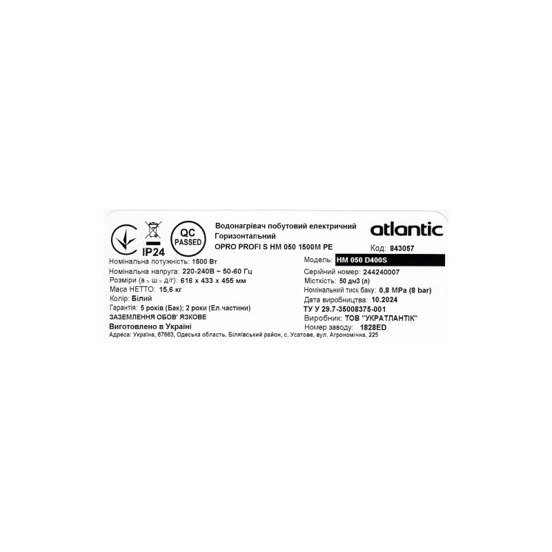 Atlantic OPro Horizontal HM 050 D400S (1500W)