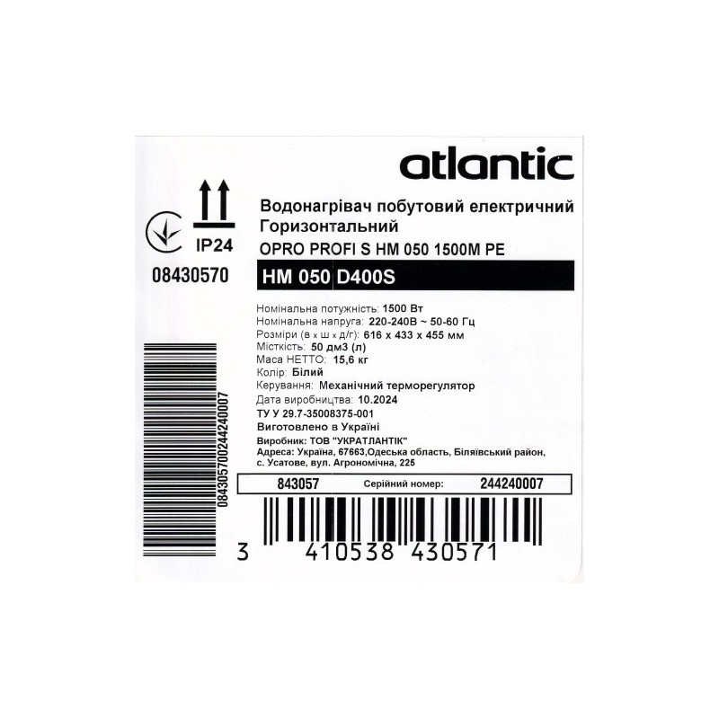 Atlantic OPro Horizontal HM 050 D400S (1500W)