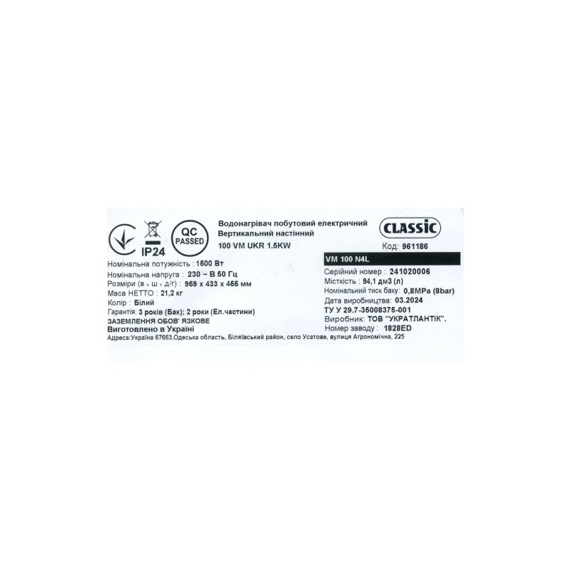 Classic VM 100 N4L (1500W)