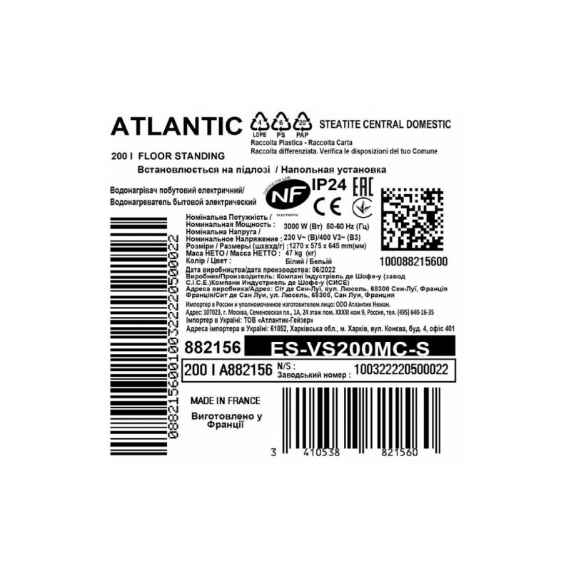 Atlantic Steatite Central Domestic Floor Standing 200 ES-VS200MC-S (3000W)