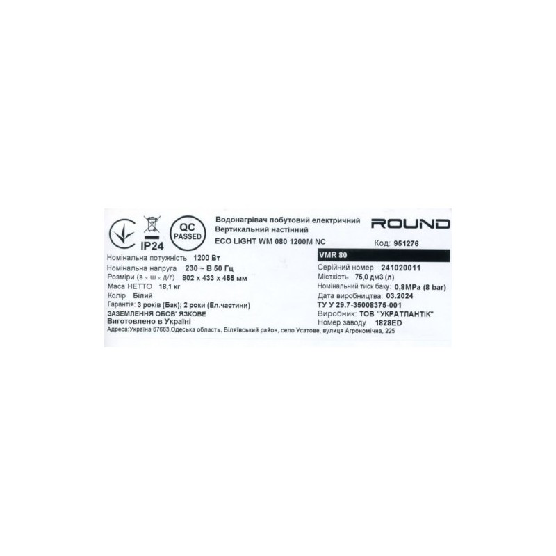 Round Eco VMR 80