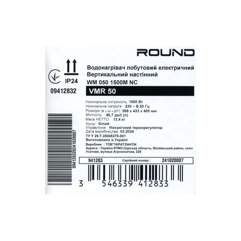 Round VMR 50 (1500W)