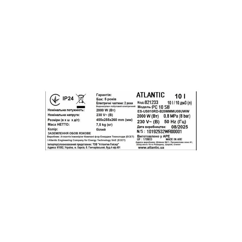 Atlantic Opro Small PC 10 SB