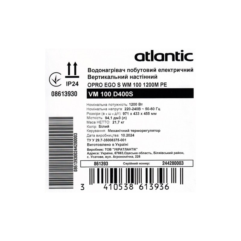 Atlantic Opro Ego VM 100 D400S (1200W)