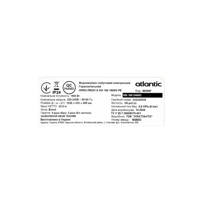 Atlantic OPro Horizontal HM 100 D400S (1500W)
