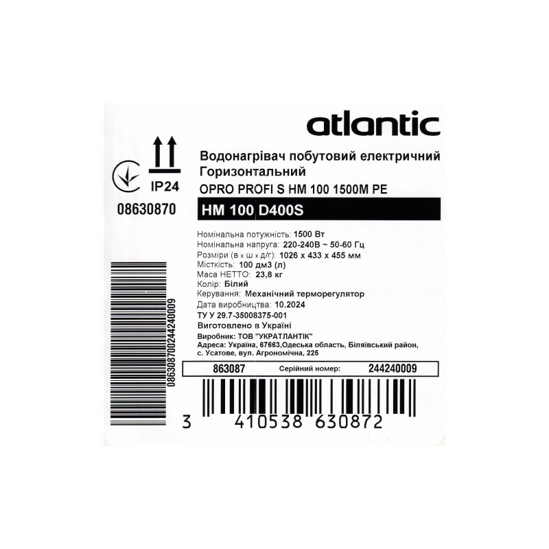 Atlantic OPro Horizontal HM 100 D400S (1500W)