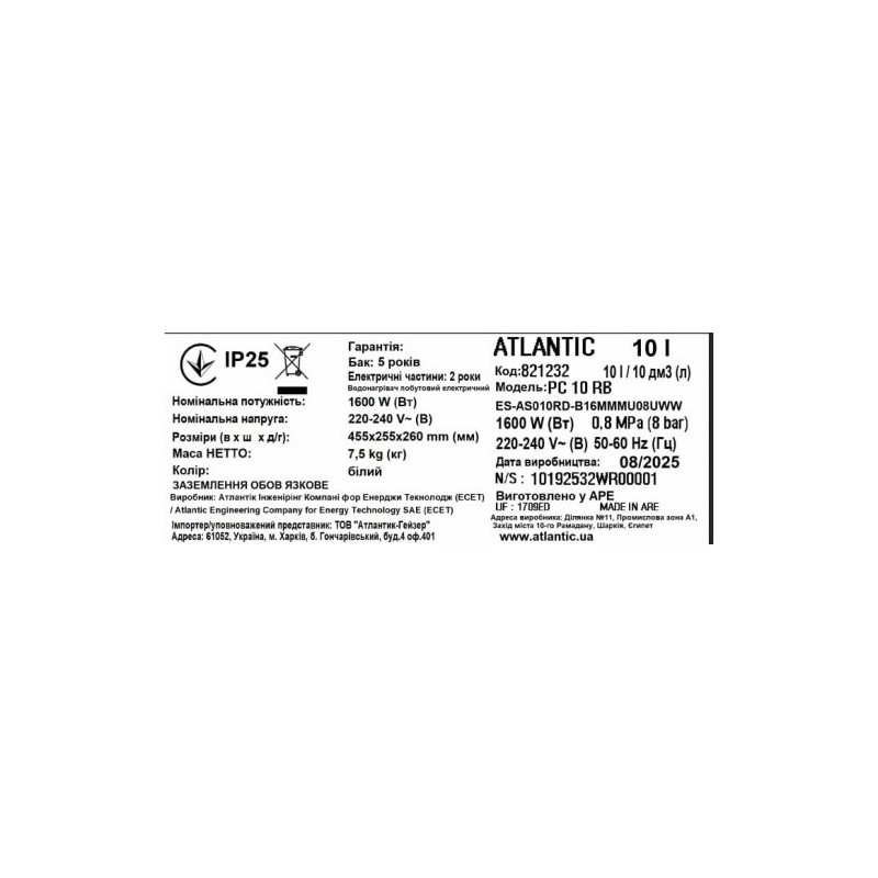 Atlantic Opro Small PC 10 RB