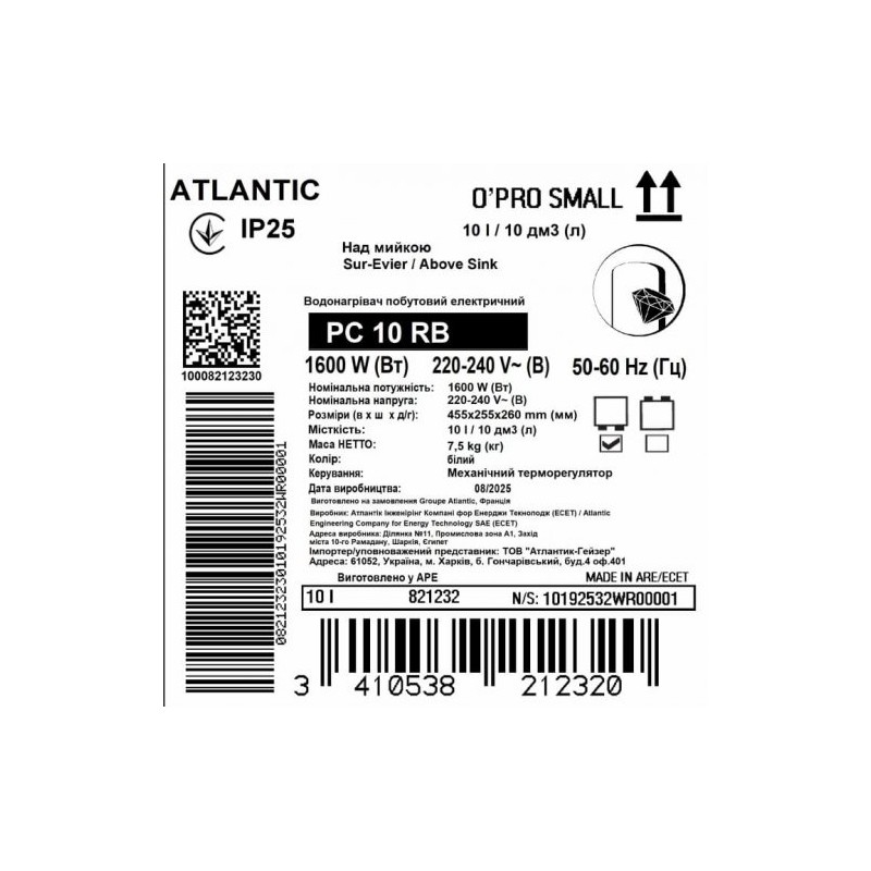 Atlantic Opro Small PC 10 RB