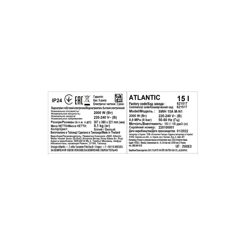 Atlantic Nanto SWH 15A M-N1 (2000W)
