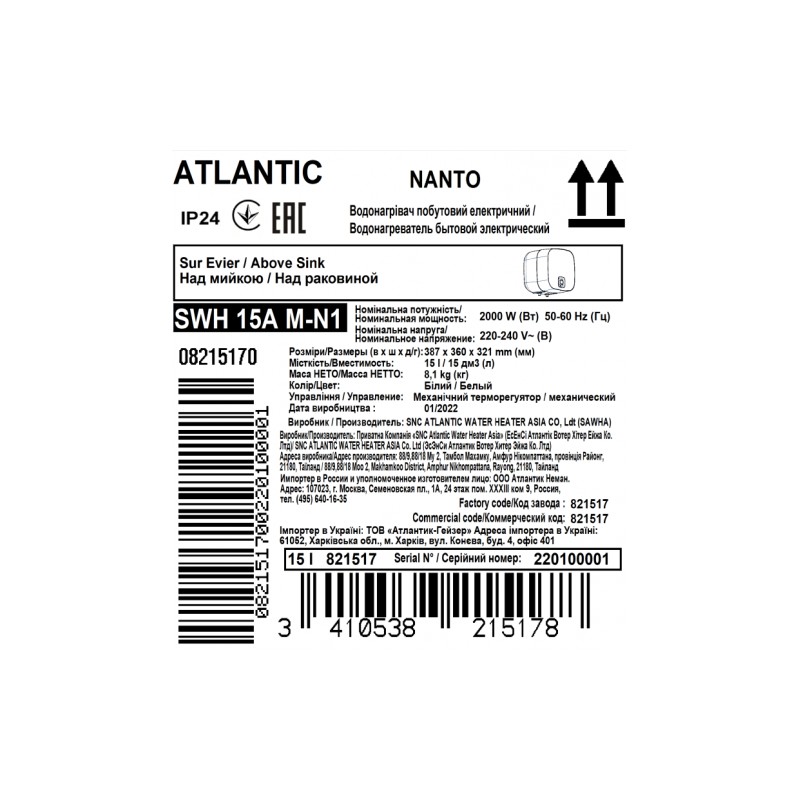 Atlantic Nanto SWH 15A M-N1 (2000W)