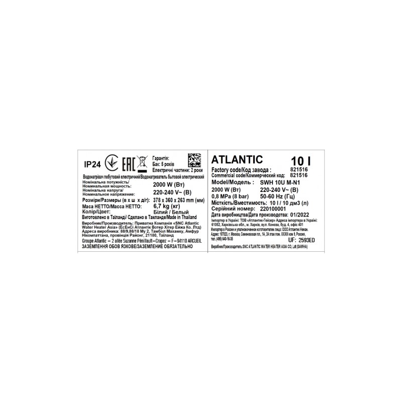 Atlantic Nanto SWH 10U M-N1 (2000W)