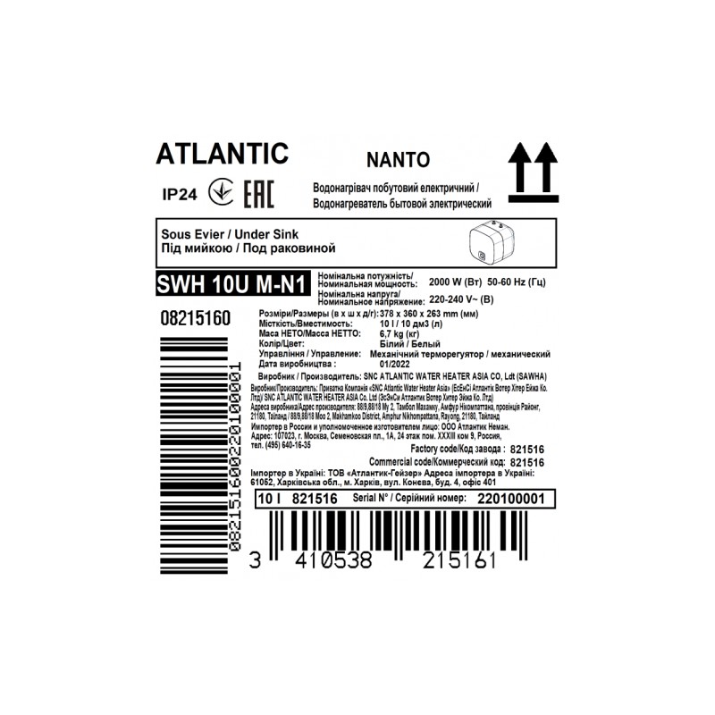 Atlantic Nanto SWH 10U M-N1 (2000W)